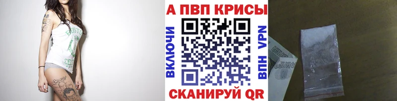 закладка Советская Гавань Alpha-PVP Соль