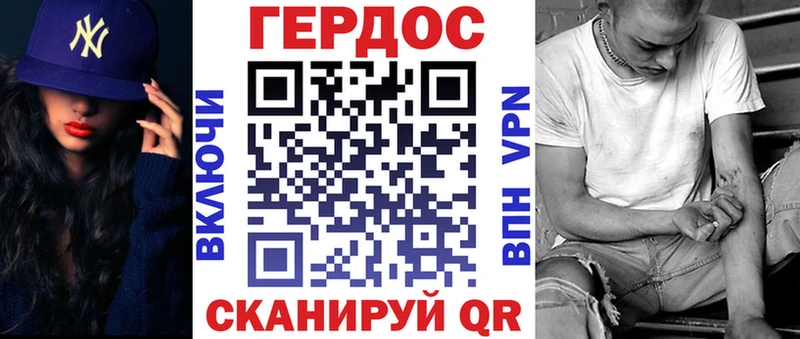 Героин гречка Советская Гавань