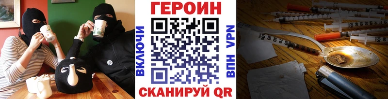 ГЕРОИН Афган Советская Гавань