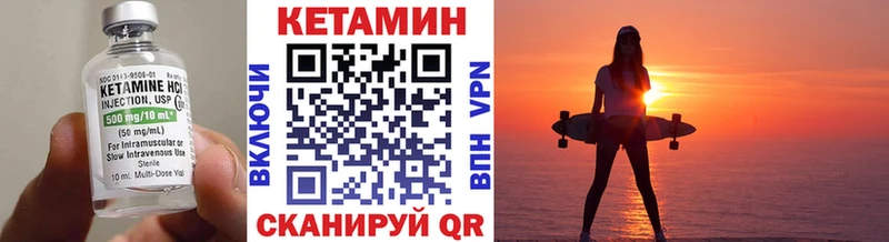 КЕТАМИН VHQ  Советская Гавань 