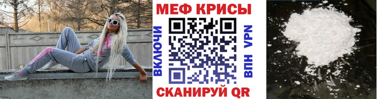 купить   Советская Гавань  МЕФ мяу мяу 
