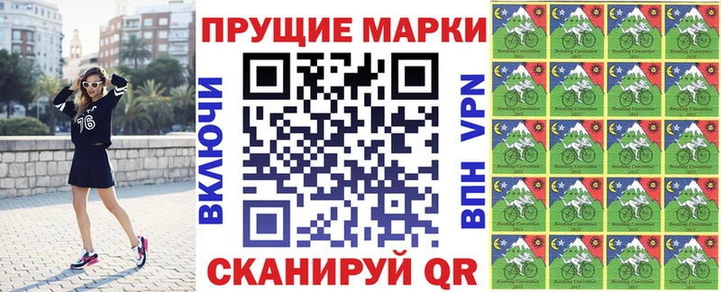 Наркотические марки 1,5мг  наркота  Советская Гавань 